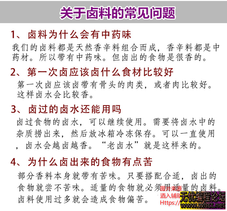 自选凉拌菜技术配方！开店技术！值得收藏  8398 无忧技术吧www.whct.net