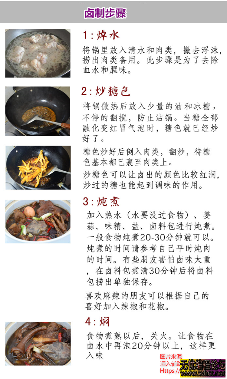 自选凉拌菜技术配方！开店技术！值得收藏  6741 无忧技术吧www.whct.net