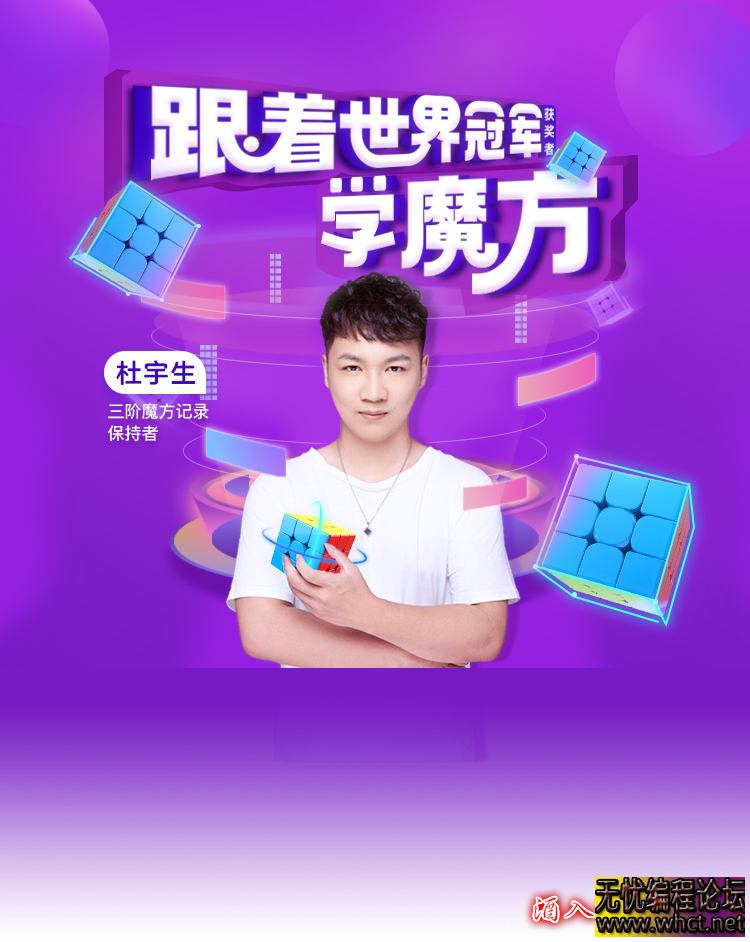 魔方基础教程，孩子的魔方启蒙课  1866 无忧技术吧www.whct.net