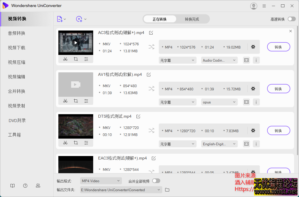 万兴全能格式转换器 v12.0.3.5 免激活绿化版  5794 无忧技术吧www.92wuyou.cn