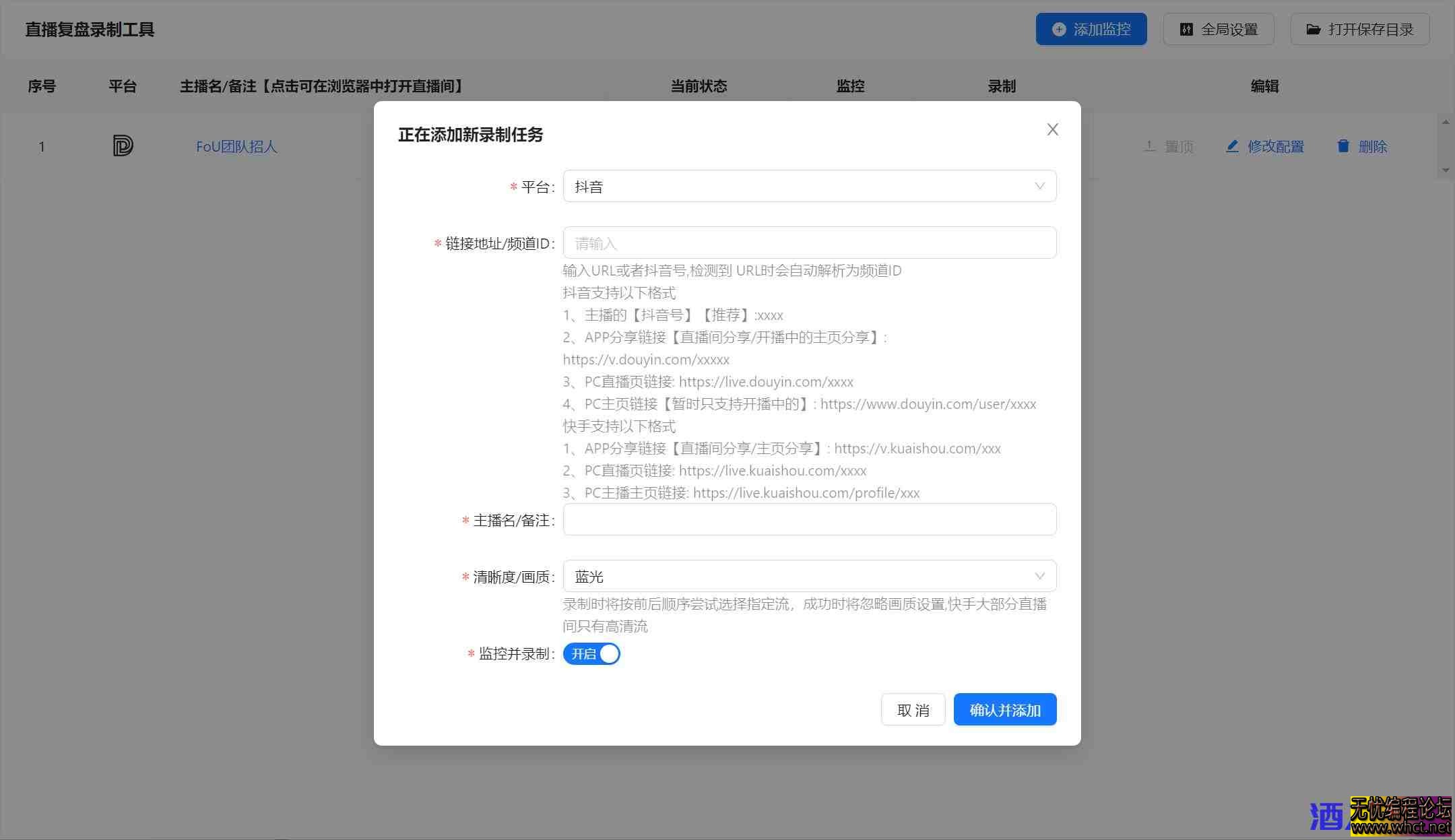 抖音直播录制工具 快手直播自动录制工具  9321 无忧技术吧www.whct.net