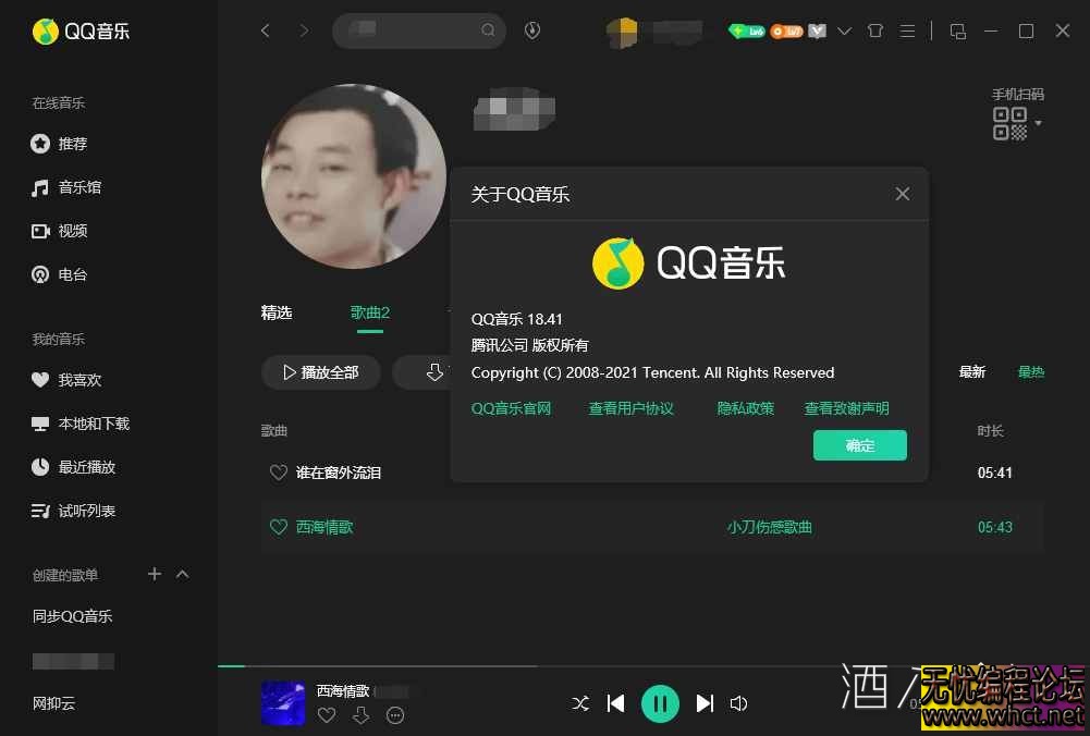QQ音乐PC客户端v18.44绿色版  4857 无忧技术吧www.whct.net