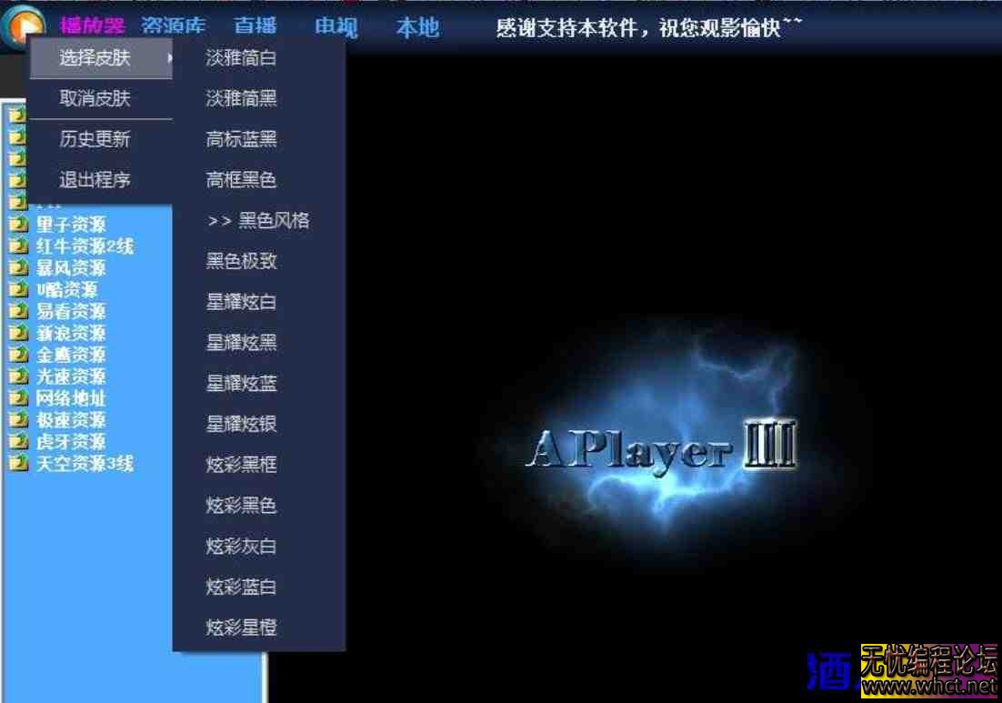 迅雷引擎制作 追剧看片看直播本地播放在线字幕 影视神器  1326 无忧技术吧www.whct.net