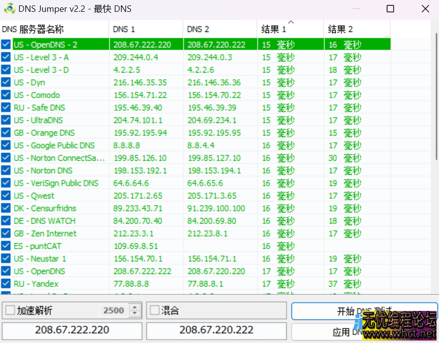 【DNS优化助手】DnsJumper v2.2（改善网络的小工具）  3167 无忧技术吧www.whct.net