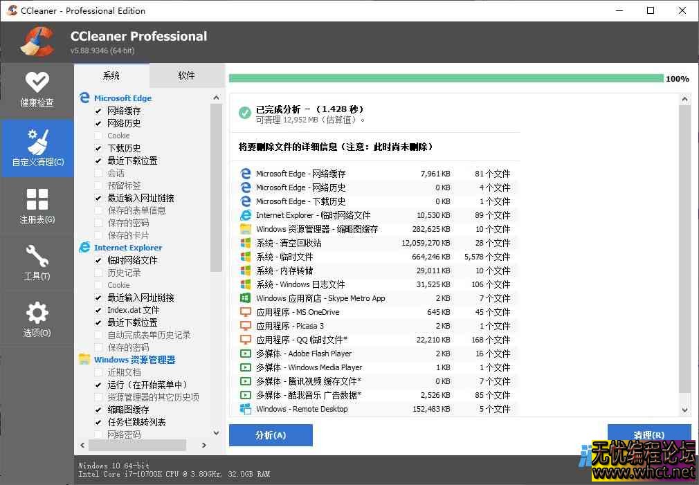 CCleaner一键检测后门查杀工具  3341 无忧技术吧www.whct.net