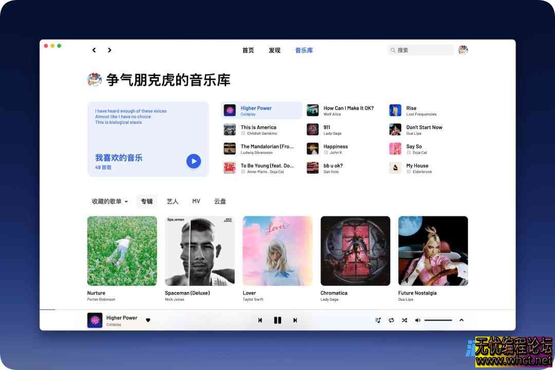 YesPlayMusic 高颜值的第三方网易云播放器  1476 无忧技术吧www.whct.net