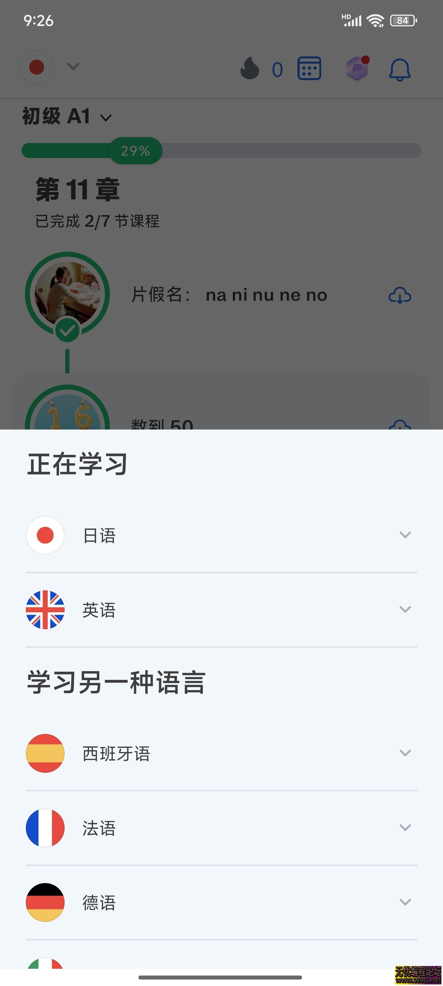 博树busuu v36.3.1 手机版 绿色加强版 好用的外语学习软件 [114MB]  9036 无忧技术吧www.whct.net