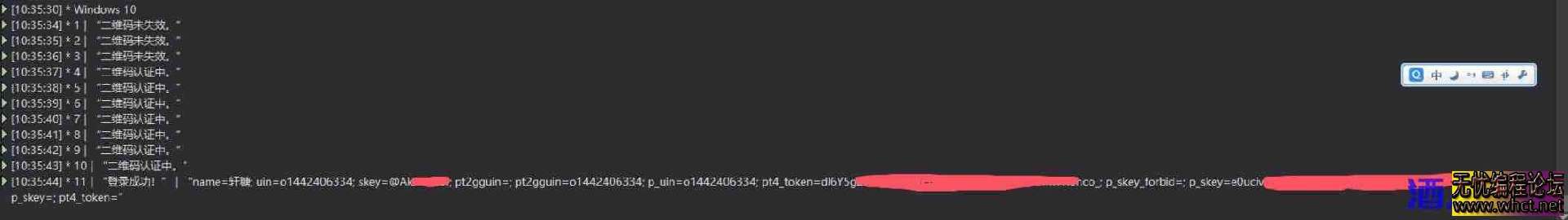 QQ空间二维码登录源码  8682 无忧技术吧www.whct.net