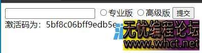 FinalShell激活码生成网站源码  8065 无忧技术吧www.whct.net