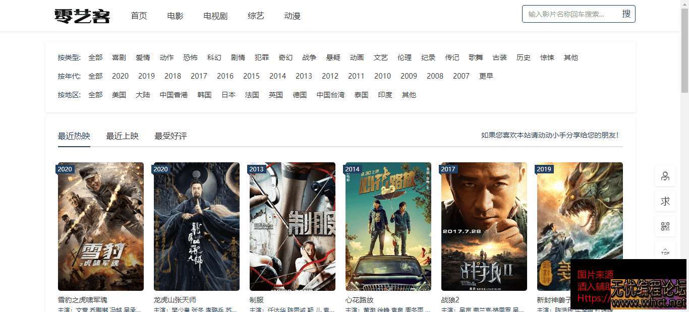LYCMS自动采集影视源码搭建（最新影视程序）  9754 无忧技术吧www.whct.net