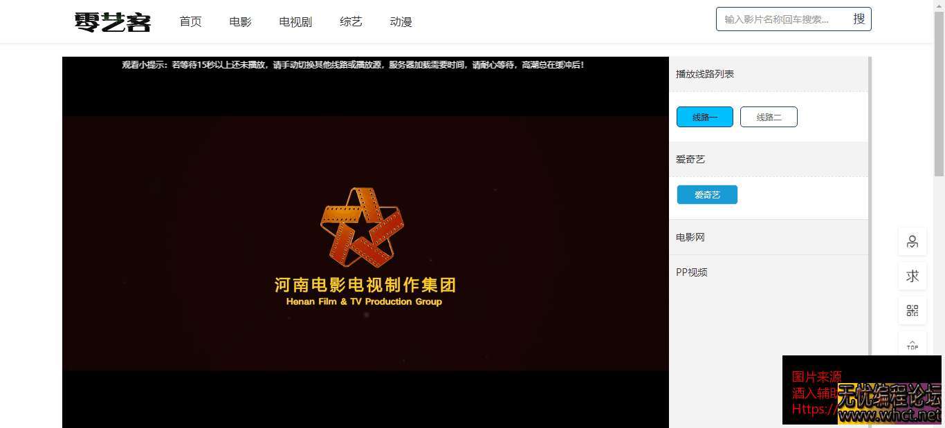 LYCMS自动采集影视源码搭建（最新影视程序）  1476 无忧技术吧www.whct.net