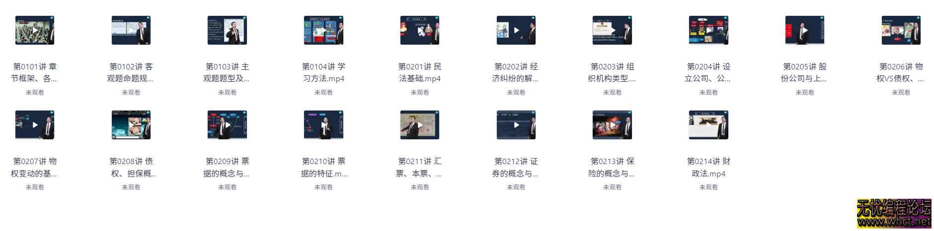 最新初级+中级+注册会计资料合集（99.1GB）  5152 无忧技术吧www.92wuyou.cn