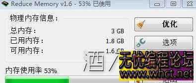 系统内存一键清理自动清理工具  1326 无忧技术吧www.whct.net