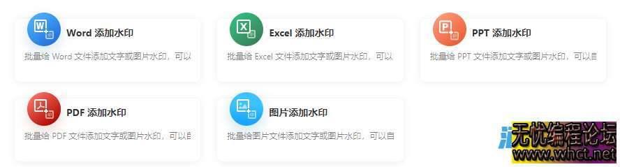 超牛的办公工具箱，免费高效的批量处理合集！  9002 无忧技术吧www.92wuyou.cn