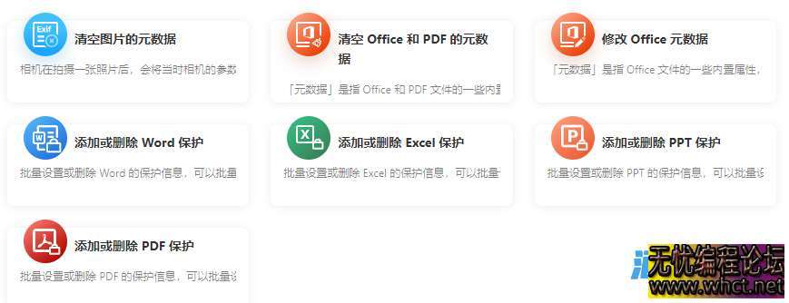 超牛的办公工具箱，免费高效的批量处理合集！  933 无忧技术吧www.92wuyou.cn