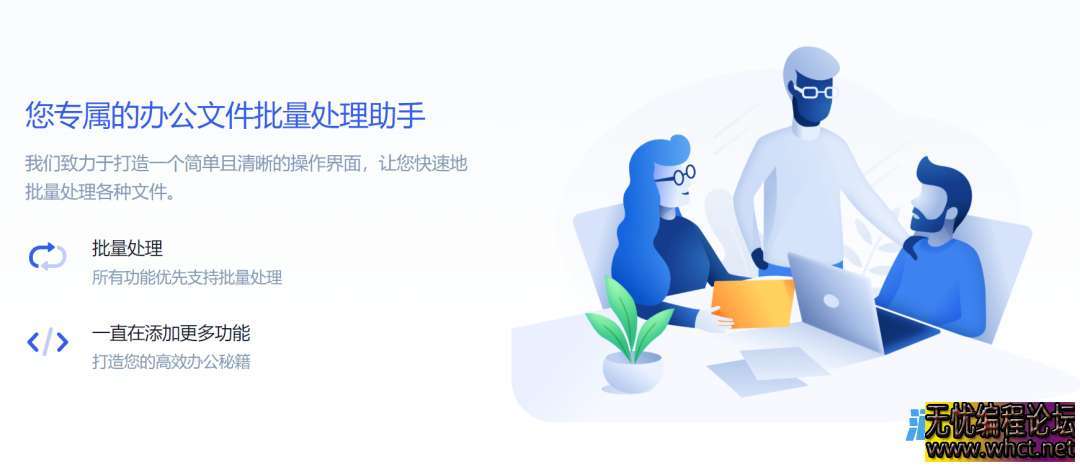 超牛的办公工具箱，免费高效的批量处理合集！  3732 无忧技术吧www.92wuyou.cn