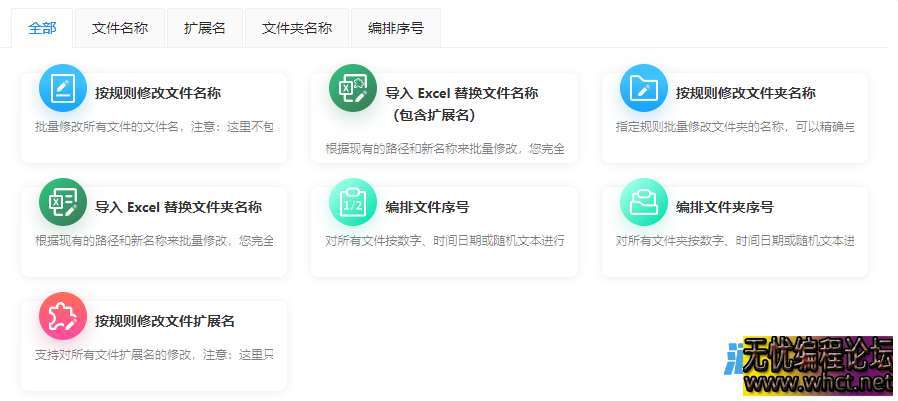 超牛的办公工具箱，免费高效的批量处理合集！  3151 无忧技术吧www.92wuyou.cn