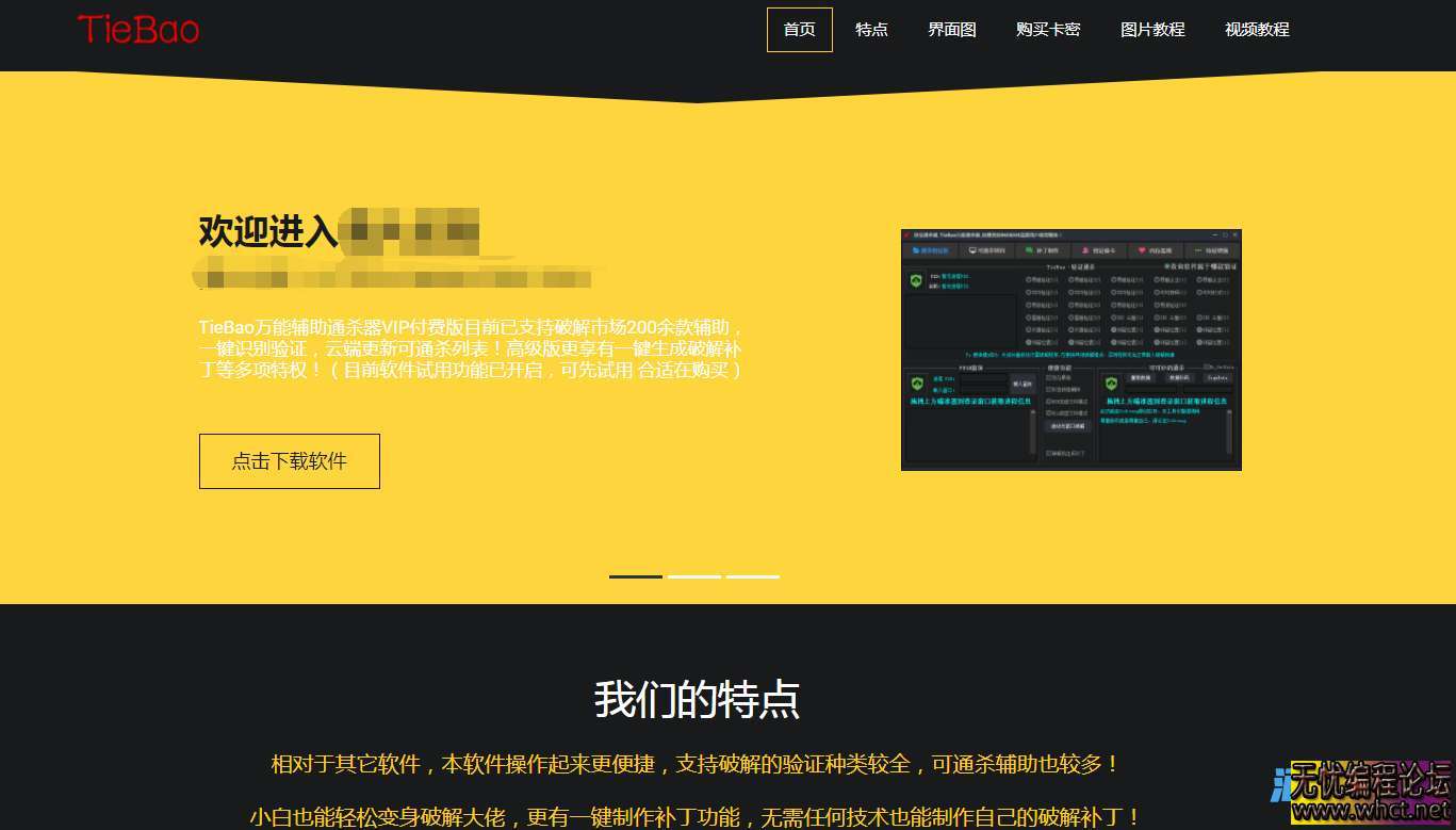 万能通杀器官网源码  5174 无忧技术吧www.whct.net