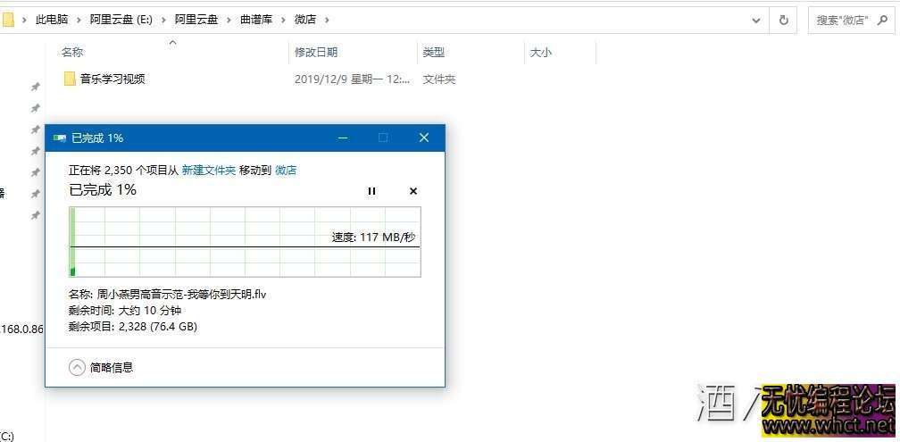 阿里云盘变为本地磁盘 工具+教程  2125 无忧技术吧www.whct.net