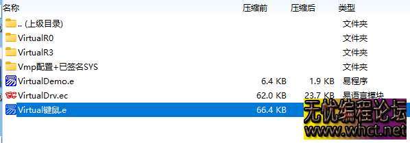 价值1000元Virtual键鼠驱动源码-附带C++源码分享  7223 无忧技术吧www.92wuyou.cn