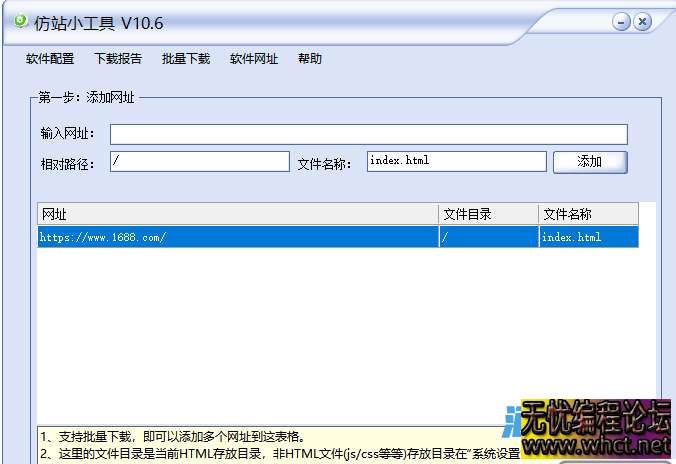 PC版网站扒皮之我的工具箱  1799 无忧技术吧www.whct.net