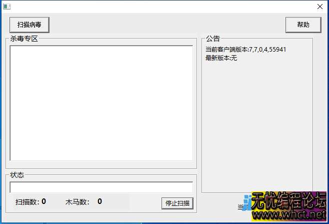 防护中心蠕虫病毒各类恶性顽固病毒  7709 无忧技术吧www.whct.net