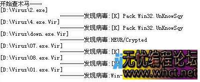 防护中心蠕虫病毒各类恶性顽固病毒  3648 无忧技术吧www.whct.net