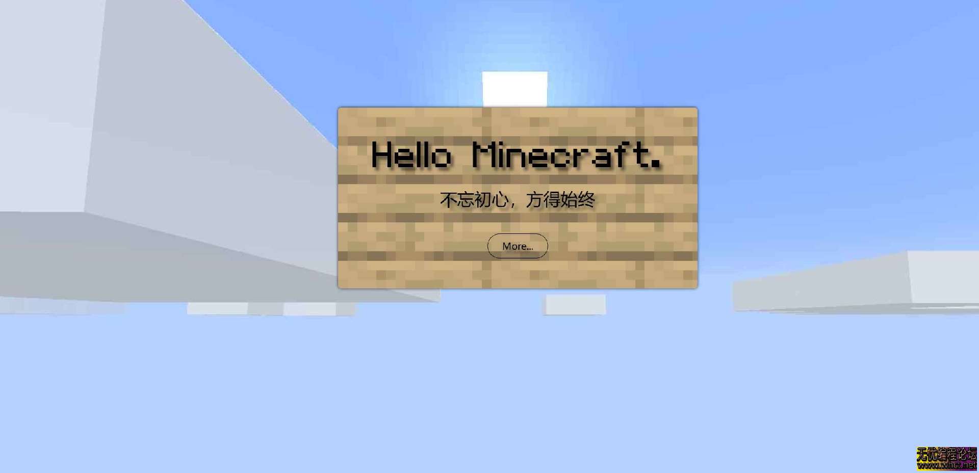 Minecraft我的世界服务器服务器官网源码  186 无忧技术吧www.whct.net