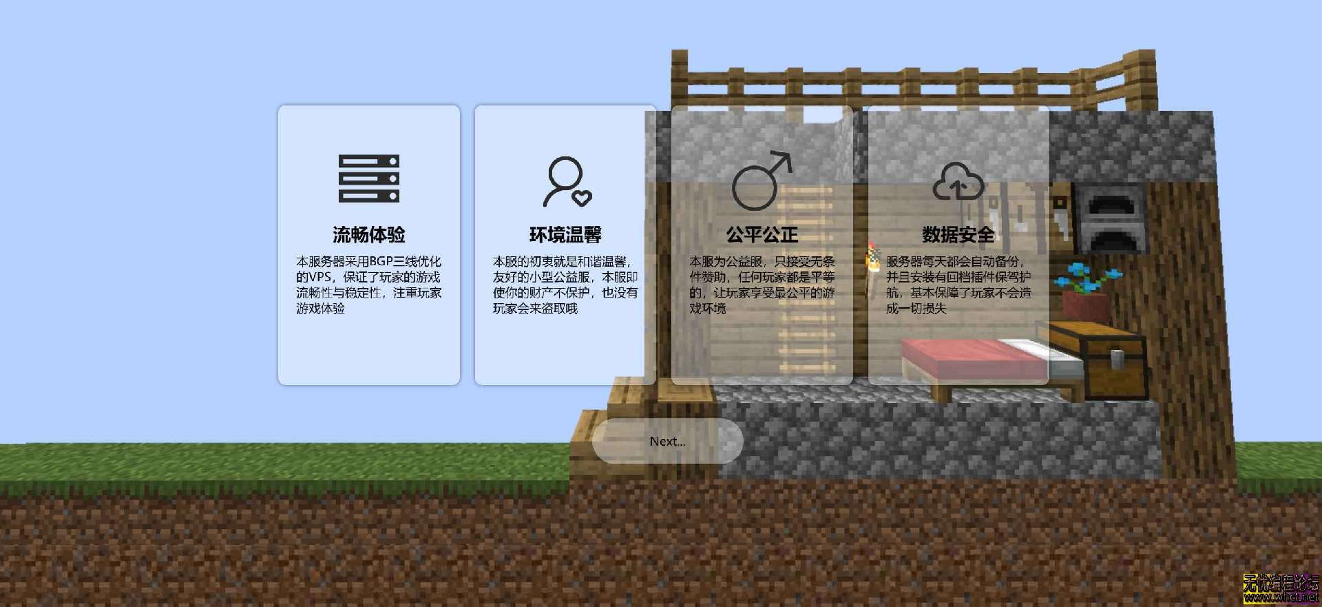 Minecraft我的世界服务器服务器官网源码  4546 无忧技术吧www.whct.net