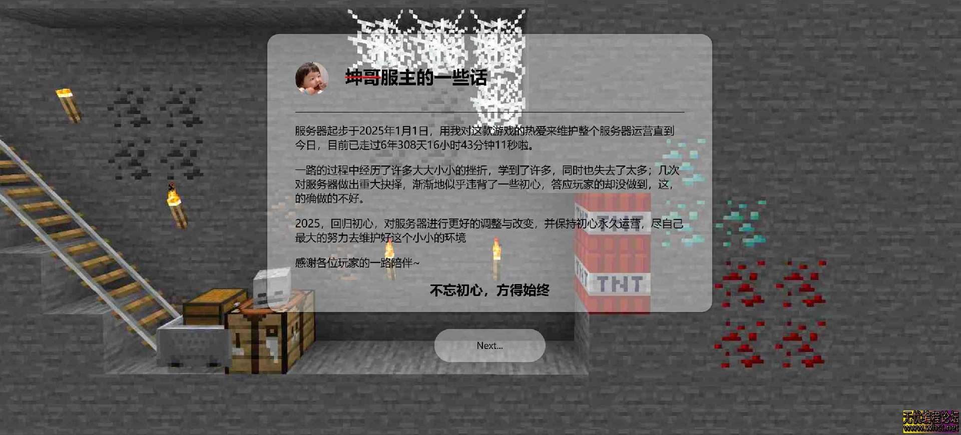 Minecraft我的世界服务器服务器官网源码  6812 无忧技术吧www.whct.net