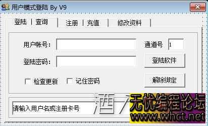 可可PHP网络验证后台安装文件和易源码模块  5319 无忧技术吧www.whct.net
