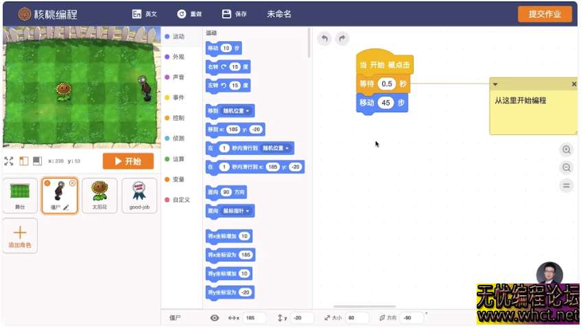 核桃编程L1-L8 全套少儿编程完整版 【12.8GB】  4871 无忧技术吧www.whct.net