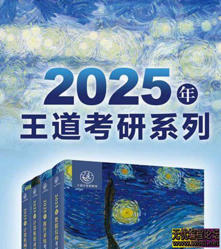 【2026考研计算机】王道全程班！（109.1GB）  1959 无忧技术吧www.92wuyou.cn