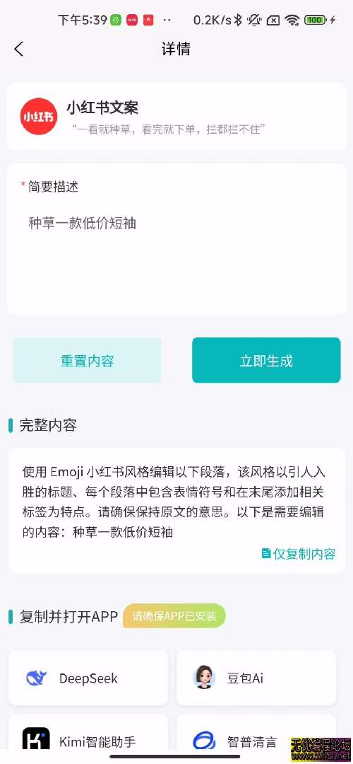 Ai提示词大师★v1.0.0★安卓★内置1000+模板 [26MB]  4702 无忧技术吧www.whct.net