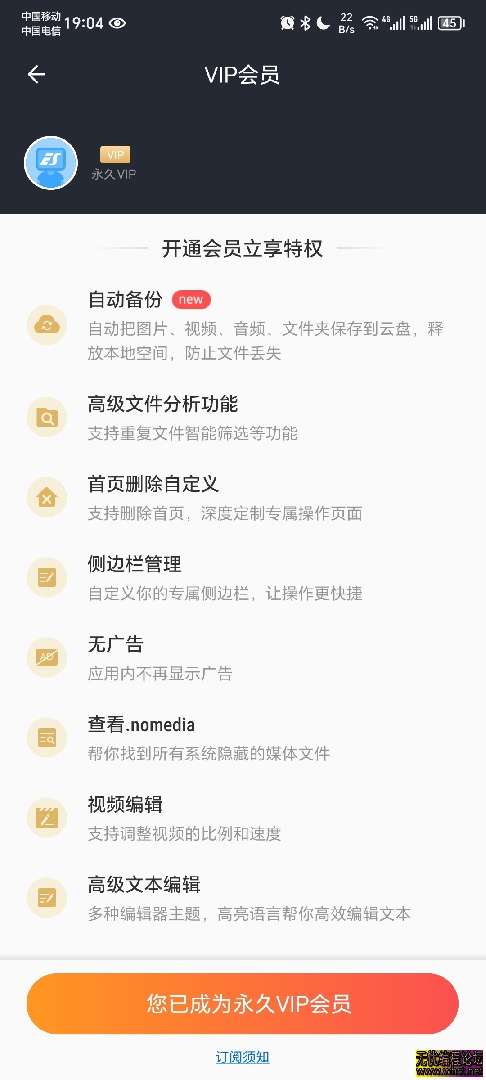 ES文件浏览器#安卓#4.4.1.3#文件管理#23.7MB  3587 无忧技术吧www.whct.net