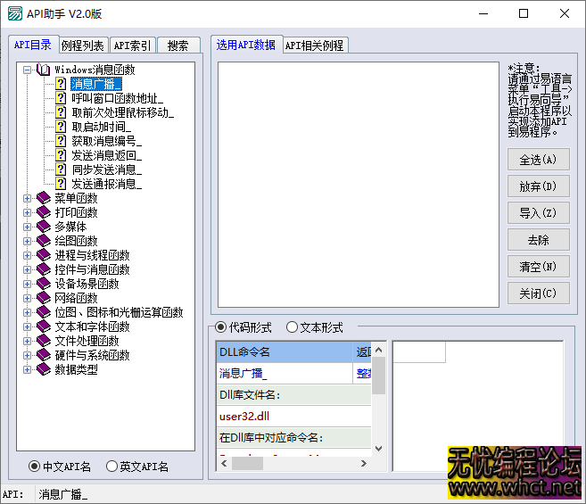 便携属于自己的API助手源码完整版分享给大家  7924 无忧技术吧www.whct.net