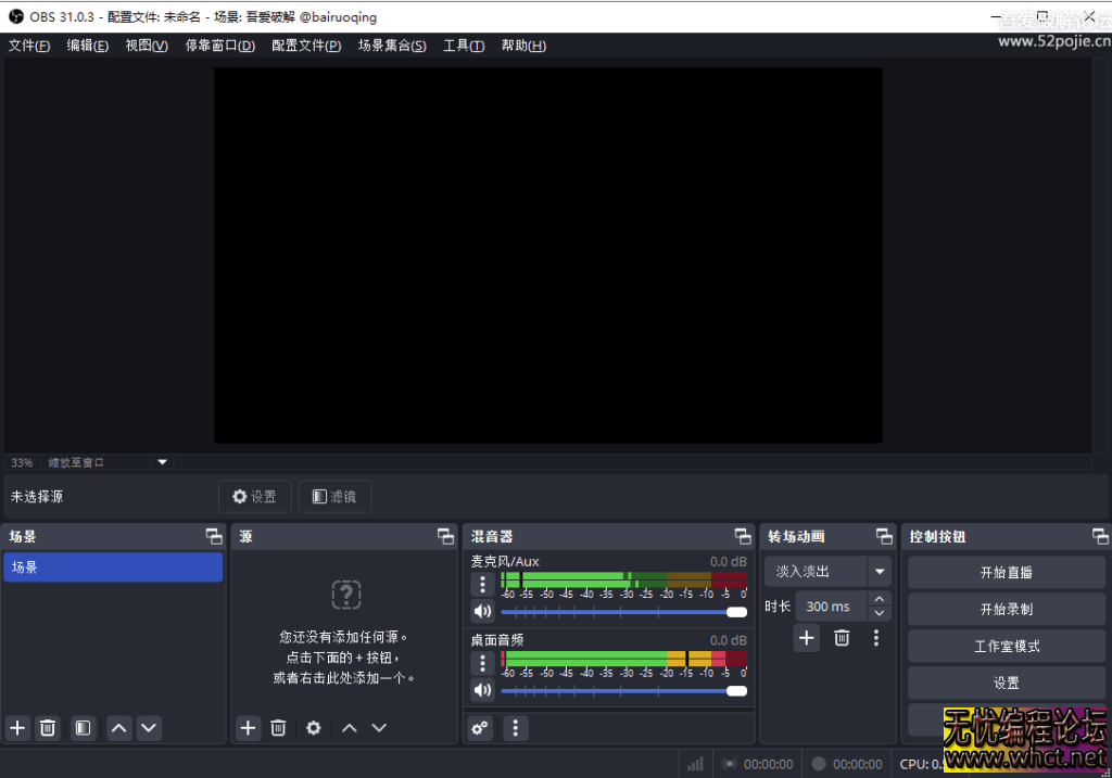 OBS Studio v31.0.3 官方中文版下载 | 开源录屏直播软件便捷版  5048 无忧技术吧www.whct.net