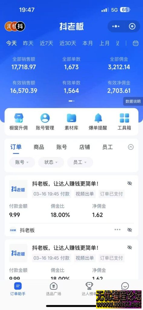 10分钟打造爆款翻页书单号！Deepseek+即梦助你单日涨粉500+_实现变现  2372 无忧技术吧www.whct.net