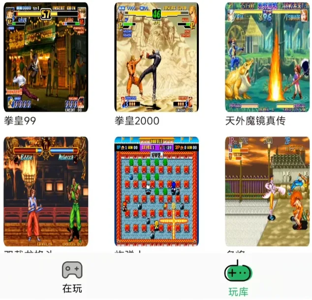 【小小模拟器_1.2.1】怀旧玩家必备！手机秒变游戏掌机，畅玩FC/SFC/GBA/街机经典游戏！【32.7M】  9604 无忧技术吧www.whct.net