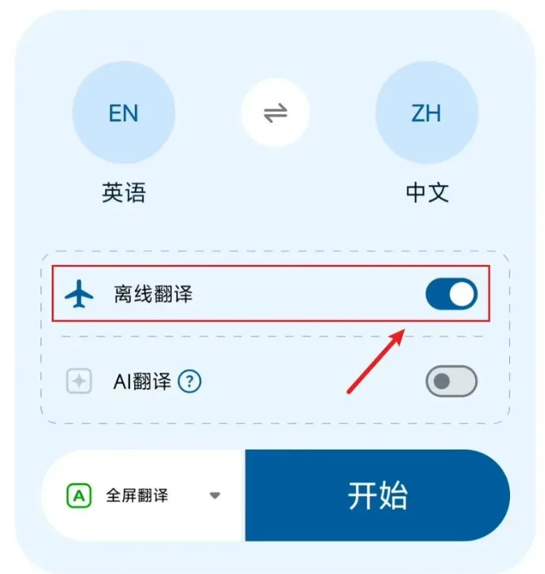 【Bubble Translate泡泡屏幕翻译 4.3.6专业版】【手机安卓】屏幕实时翻译神器【37.4M】  1926 无忧技术吧www.whct.net