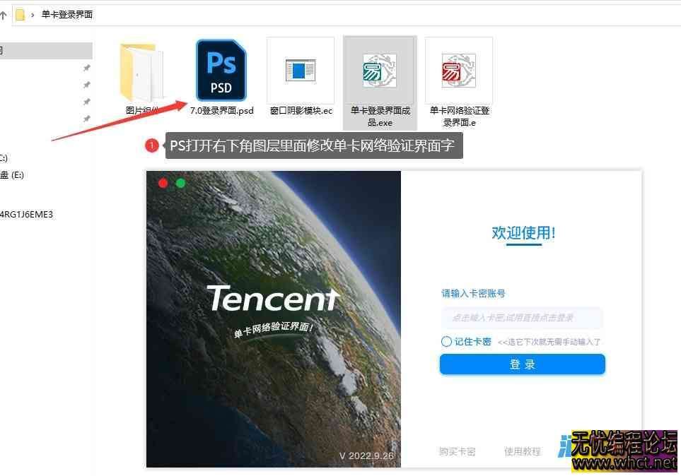 四季纯组件UI - 单卡网络验证登录界面7.0  1837 无忧技术吧www.whct.net