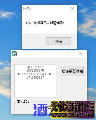 【开源】软件免费网络验证 微云笔记验证  5229 无忧技术吧www.whct.net