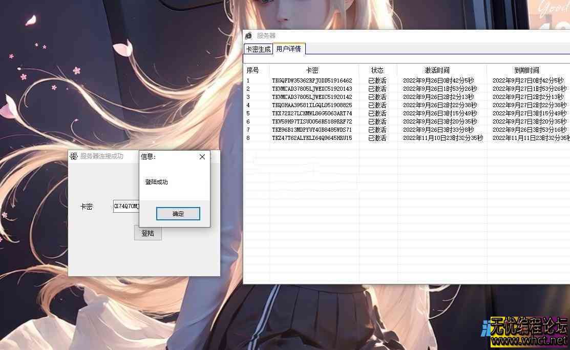 易语言代号网络验证源码  221 无忧技术吧www.92wuyou.cn