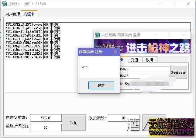 雨落网络验证源码  2485 无忧技术吧www.92wuyou.cn