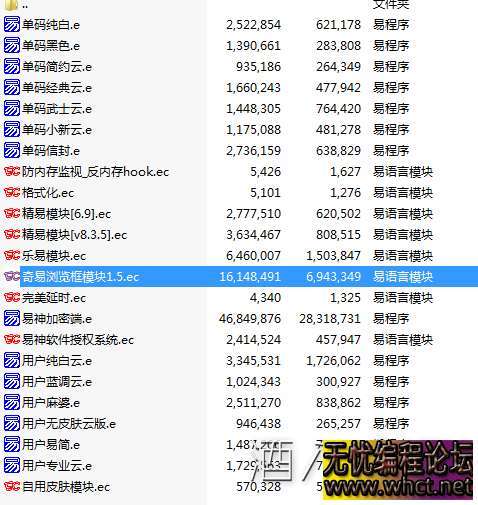 易神一键添加网络验证开源（易语言源码+网页端）  8496 无忧技术吧www.whct.net