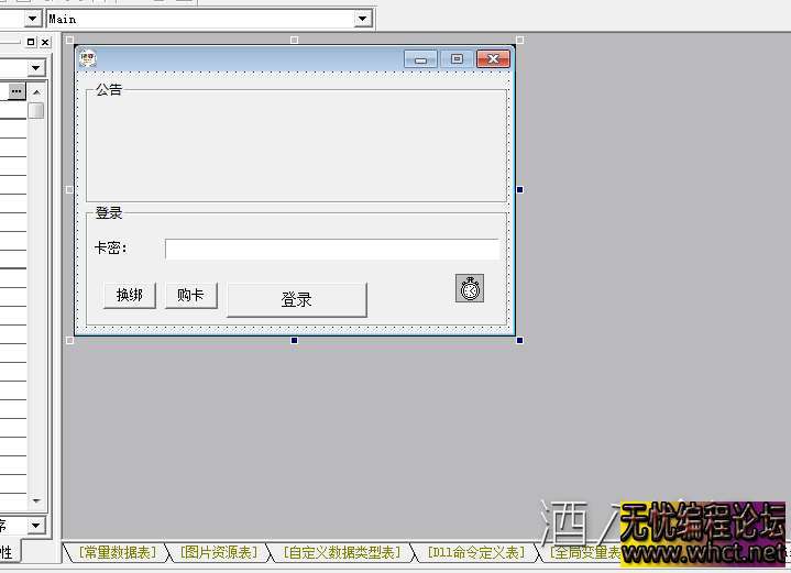 易神一键添加网络验证开源（易语言源码+网页端）  3019 无忧技术吧www.whct.net