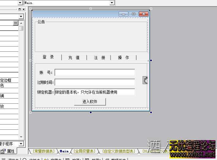 易神一键添加网络验证开源（易语言源码+网页端）  9949 无忧技术吧www.whct.net