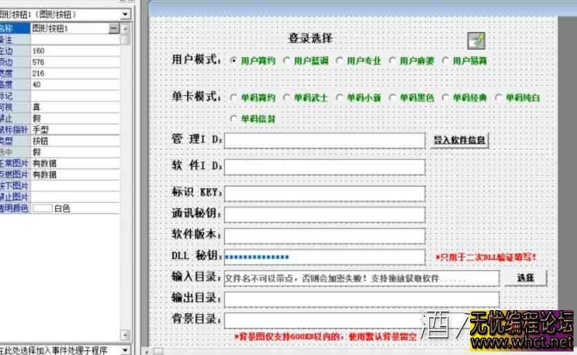 易神一键添加网络验证开源（易语言源码+网页端）  3293 无忧技术吧www.whct.net