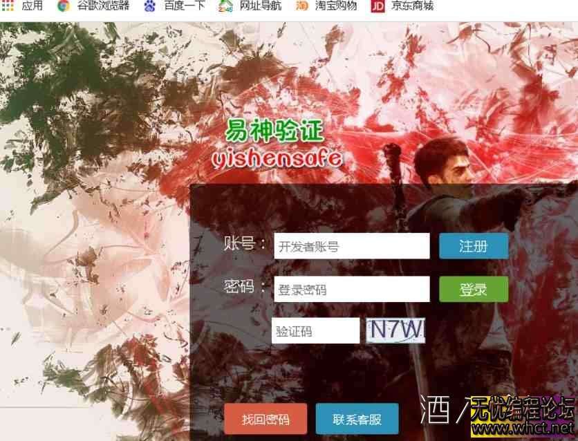 易神一键添加网络验证开源（易语言源码+网页端）  7407 无忧技术吧www.whct.net