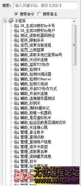 E盾网络验证个人版易语言源码分享  4714 无忧技术吧www.whct.net